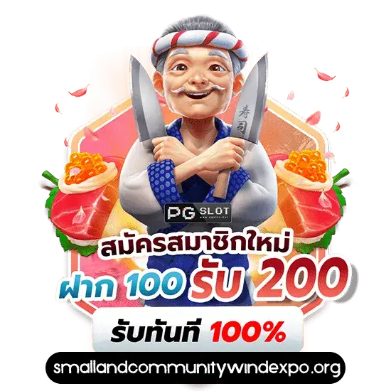 สมัครสล็อต สมัครเว็บตรง